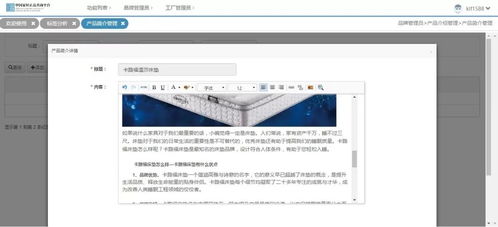 正品搜操作指南 五 产品信息 售后服务 用户评价管理