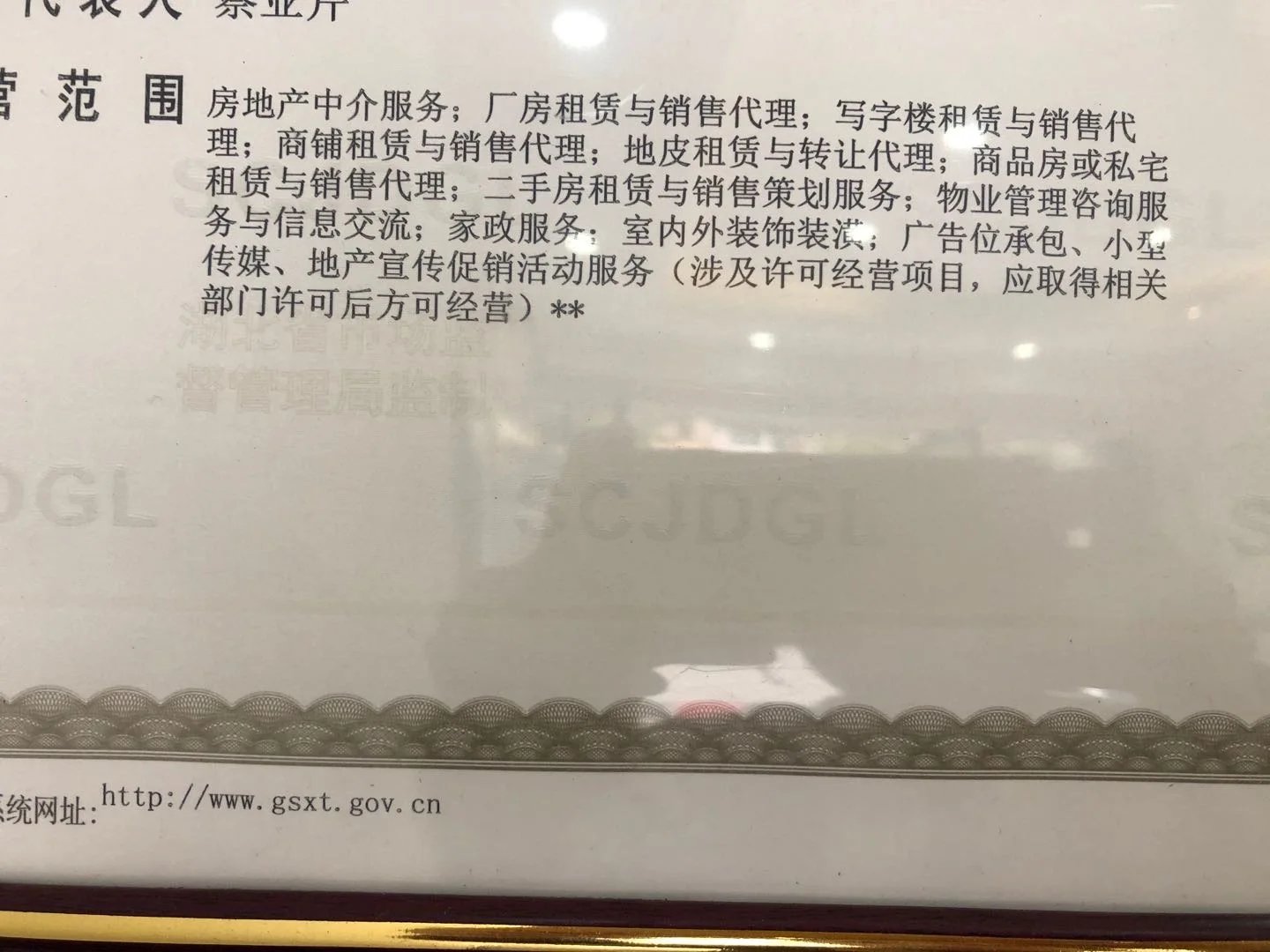 经营范围与增值税专用发票开具的规范性分析——以“房屋租金”与“商品信息咨询服务”为例